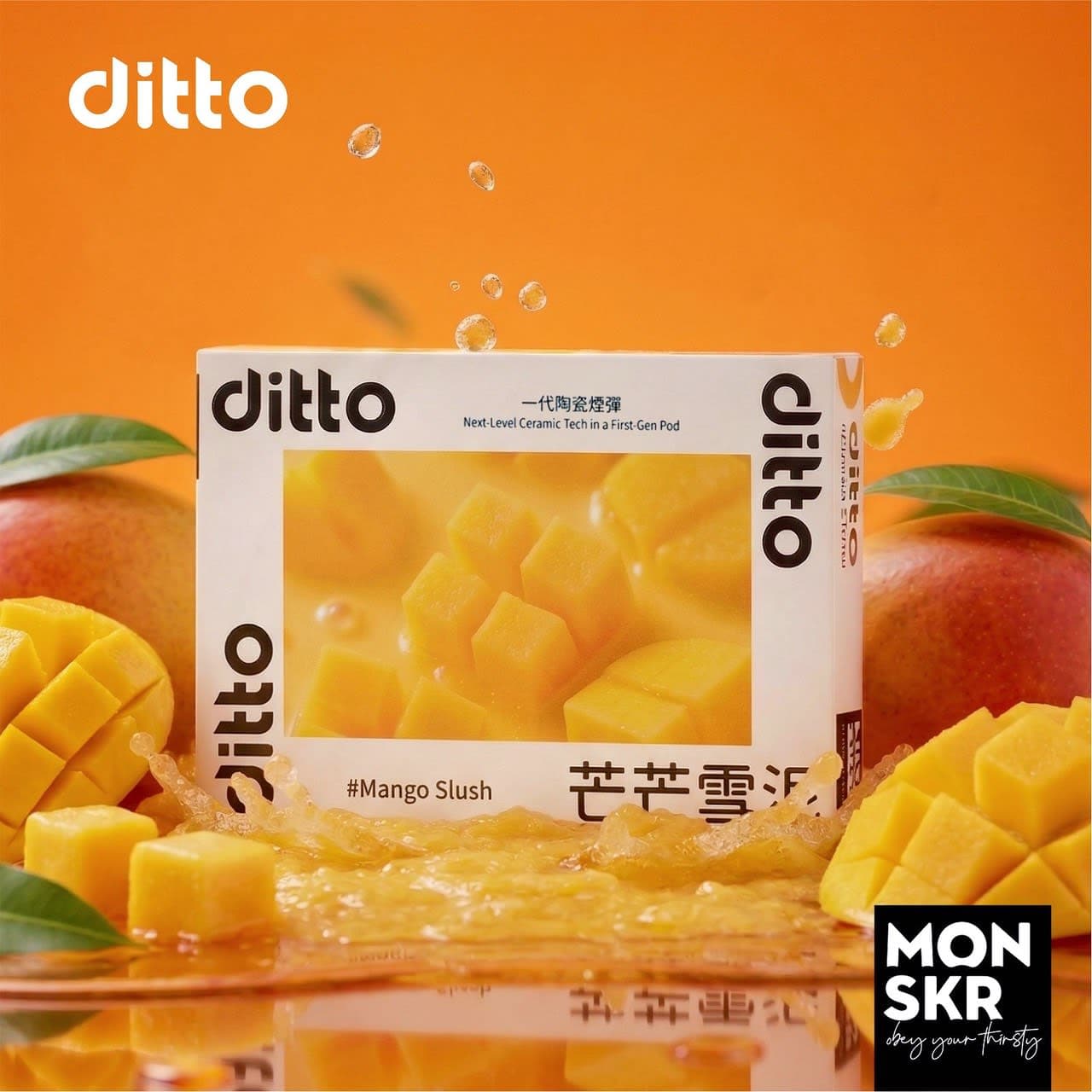 MONSKR ditto 芒芒雪泥 一代煙彈 (1盒3入)