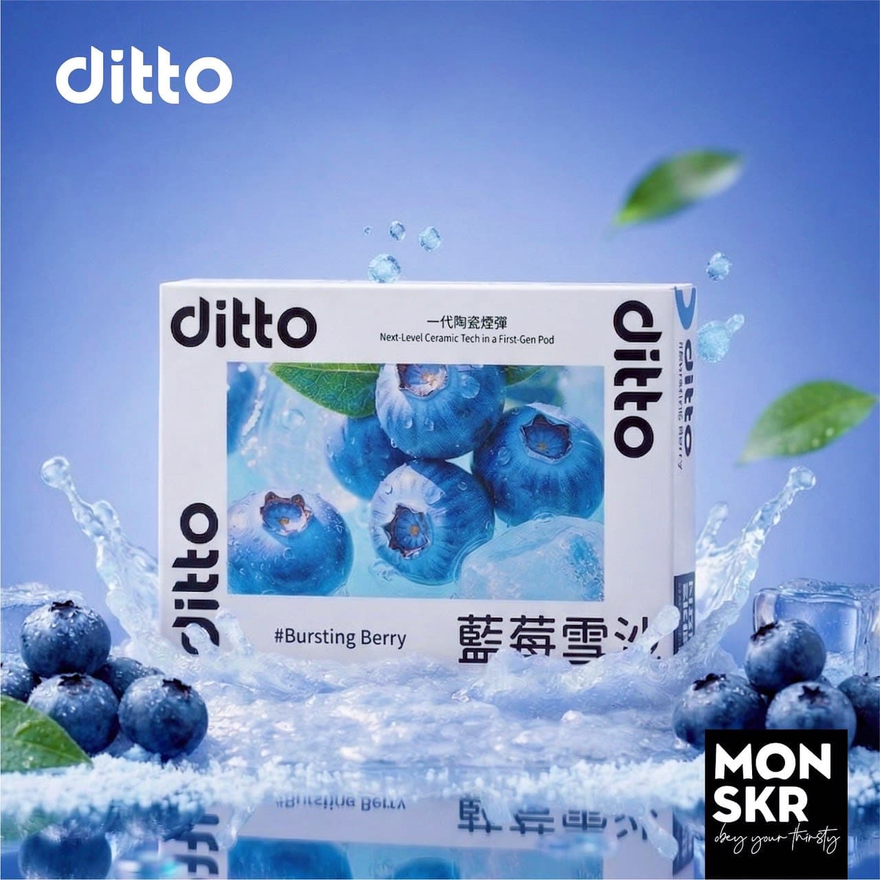 MONSKR ditto 藍莓雪沙 一代煙彈 (1盒3入)
