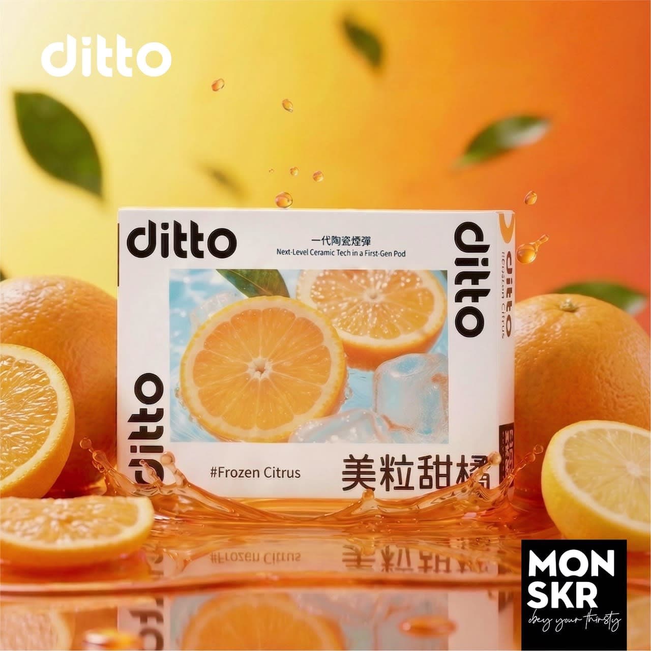 MONSKR ditto 美粒甜橘 一代煙彈 (1盒3入)